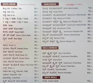 Brahmins Udupi Upahara menu 1