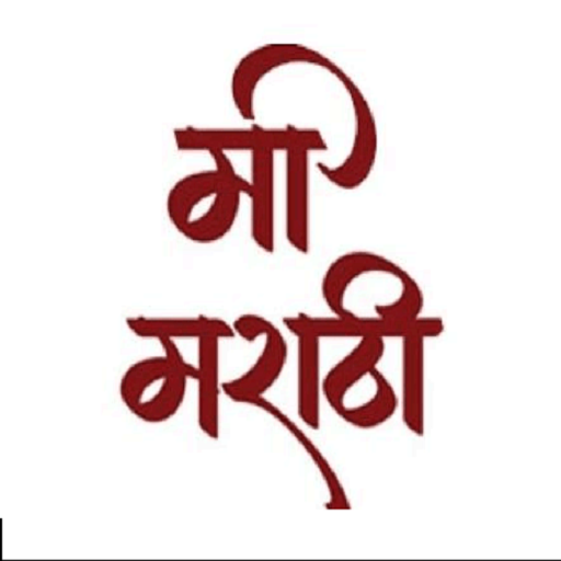 Latest Marathi Sms Apps On Google Play