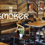 Smoker 煙燻咖啡