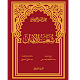 Download كتاب شعب الإيمان للإمام عبد السلام ياسين For PC Windows and Mac 1.0