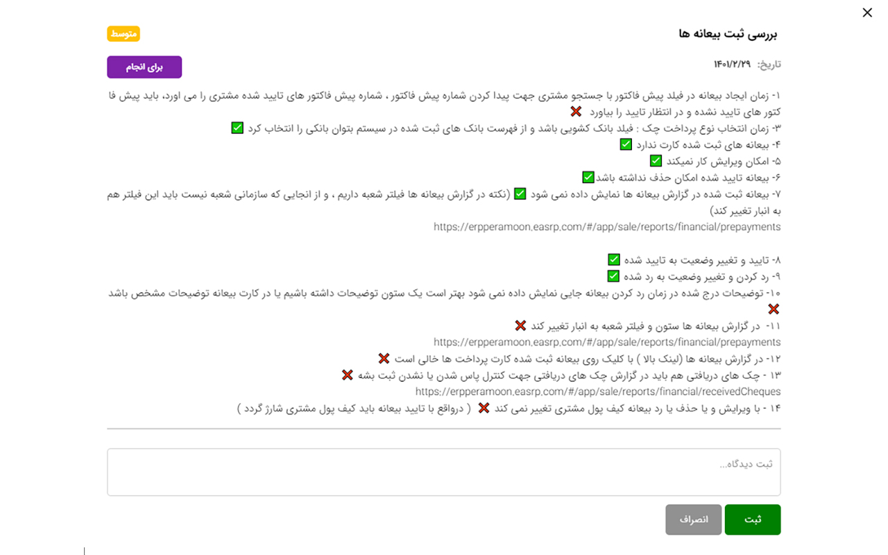 تسک بان | TaskBan Preview image 2