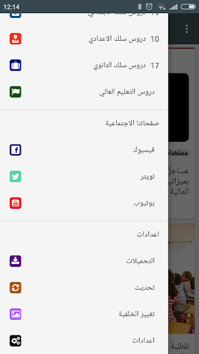 مستجدات الوظيفة والتعليم