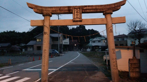 八幡神社の鳥居