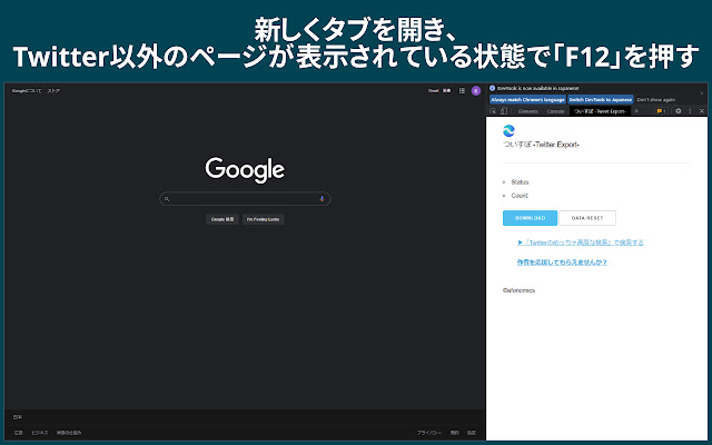 ついすぽ -Tweet Export- chrome extension