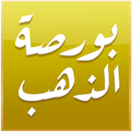 Cover Image of Download اسعار الذهب 1.0 APK