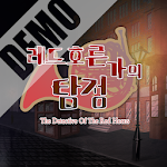 레드호른가의 탐정 DEMO Apk