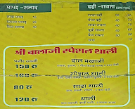 Shree Blal Ji Work Shop menu 2