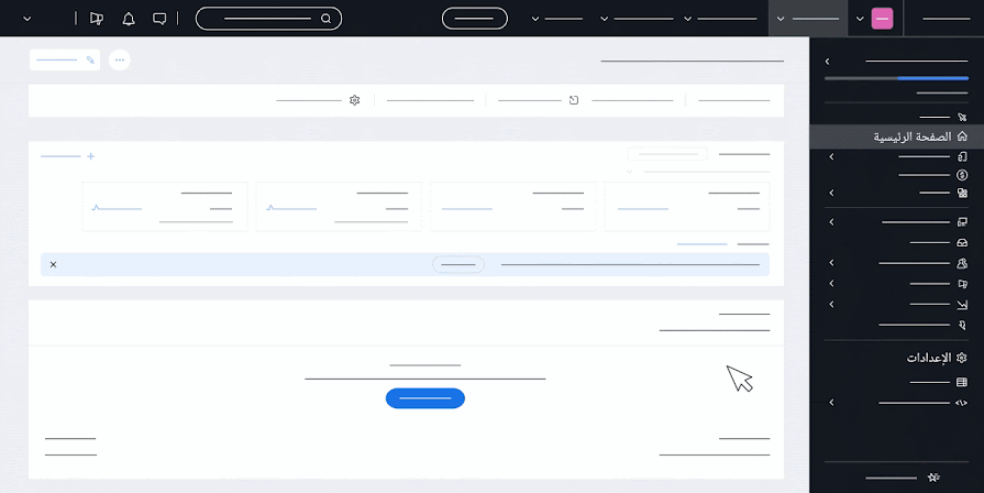 صورة GIF متحركة توضح كيفية الانتقال إلى قسم "عمليات دمج التسويق" في منصة Wix.
