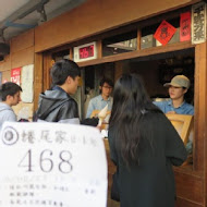 蜷尾家甘味處散步甜食