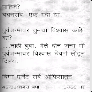 Download Marathi Jokes APK for Android