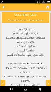 قصص فرنسية قصيرة مترجمة بدون نت لتعلم الفرنسية ‎(圖3)-速報App