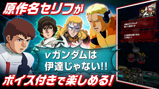 Updated スーパーガンダムロワイヤル バンダイナムコエンターテインメントが贈る機動戦士ガンダムのアプリゲーム Pc Android App Mod Download 22