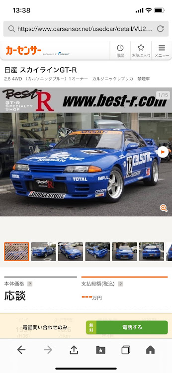 さとしょうさんが投稿したR32GT-R・カルソニックに関するカスタム事例の投稿画像1枚目