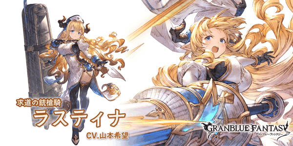 グラブル ラスティナ Sr のキャラ評価と運用方法 グラブル攻略wiki 神ゲー攻略