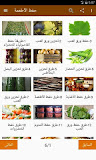 حفظ و تجفيف الأطعمة ‎