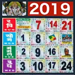 Cover Image of Download 2019 Calendar - 2019 Panchang, 2019 कैलेंडर हिंदी 40.0 APK