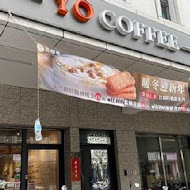 Yo Coffee 悠咖啡