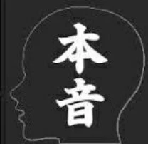 「本音ちゃんの自己紹介」のメインビジュアル