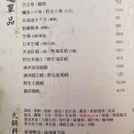 金鍋盃小火鍋(中和店)