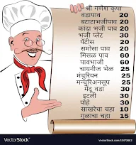 Shree Ganesh Krupa menu 1