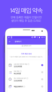 셀잇 - 중고거래 풀서비스 screenshot 0