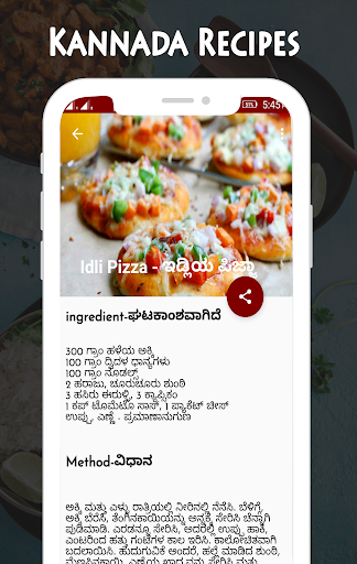 Kannada Non Veg Recipes - ಕನ್ನಡ ಪಾಕವಿಧಾನಗಳು
