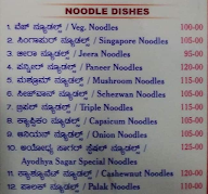 Shri Ayodhya menu 4