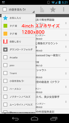 Descarga 巻丸2 小説を読もう Pixiv Tinami 暁 Apk Para Android Gratis