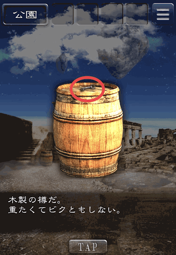 天空島からの脱出_限りない大地の物語_金属の鍵