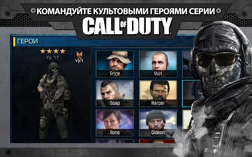 Call of Duty®: Heroes Screenshot