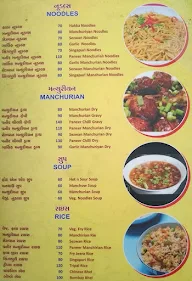 Mahakali Punjabi menu 3