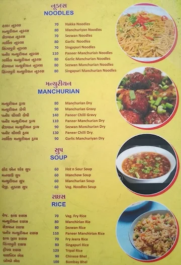 Mahakali Punjabi menu 