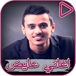 Cover Image of 下载 اغاني سعودية 2.5 APK