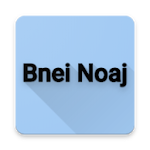 Cover Image of ดาวน์โหลด Bnei Noaj 1.7.8 APK