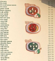 Gharguti Khanawal menu 1