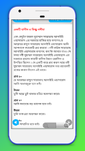 লক্ষ নেকির দুআ ~ বাংলা হাদিস 1.6 screenshots 1