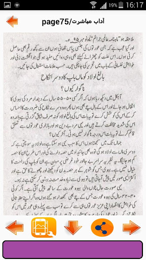 آداب مباشرت