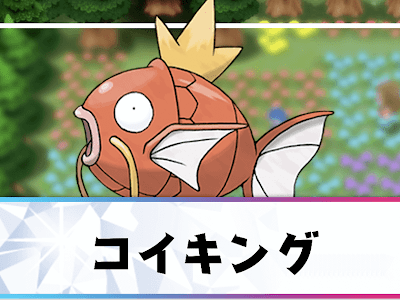 √70以上 ポケモン 進化表 216595-ポケモン 進化表 画像