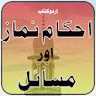 Ahkam-e-Namaz aur Masail Guide icon