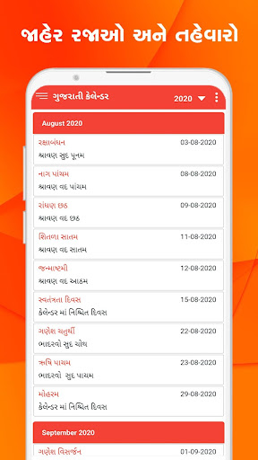 Gujarati Calendar 2020 - Panchang 2020
