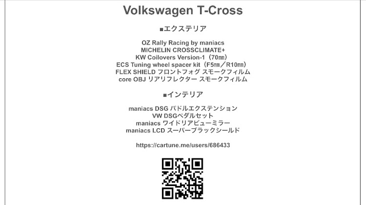 T-クロスのVolkswagen・T-Cross・SUVW・PickUpCars2023に関するカスタム事例の投稿画像29枚目