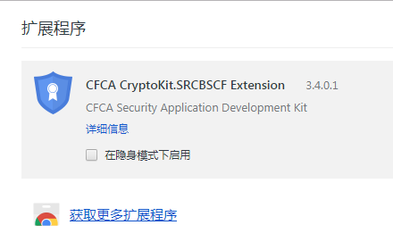 CFCA CryptoKit.SRCBSCF Extension small promo image