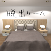 脱出ゲーム HOTEL 502号室