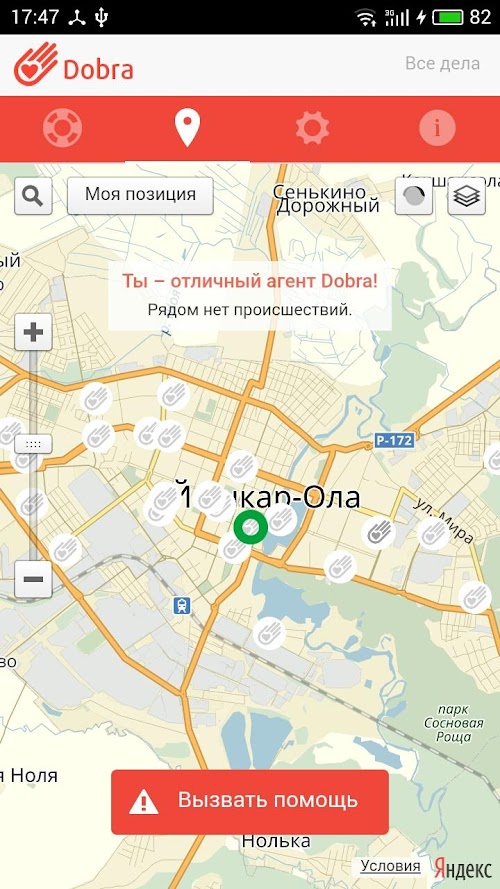 Android application Dobra screenshort