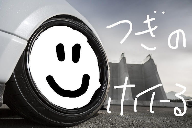 オデッセイの車熱上昇中・ホイール届いた・思い出・過去pic・誕生日でしたに関するカスタム事例の投稿画像4枚目