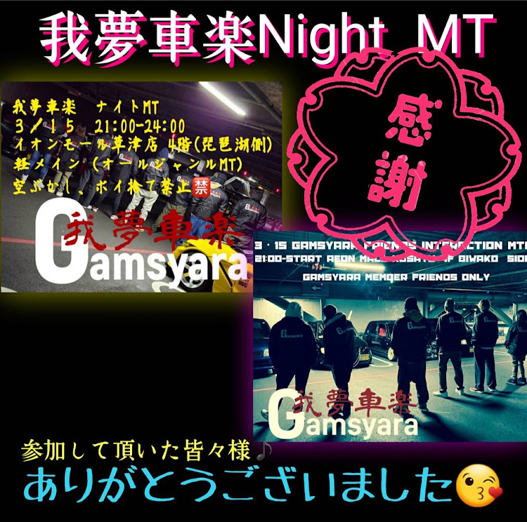 バモスのIMS★LACARS・BravemanMotorcycleClub・シガフォルニアスタイル・我夢車楽(Gamsyara)・我夢車楽初交流ナイトMTG楽しかったーに関するカスタム事例の投稿画像2枚目