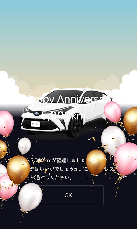 C-HRの夏休みに関するカスタム事例の投稿画像1枚目