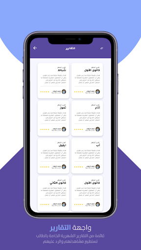 مدارس دار السلام الدولية