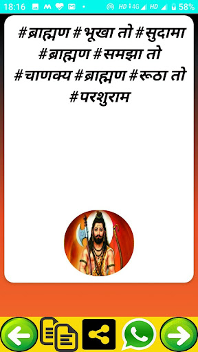 New Brahman Pandit Attitude Status Shayari 2020