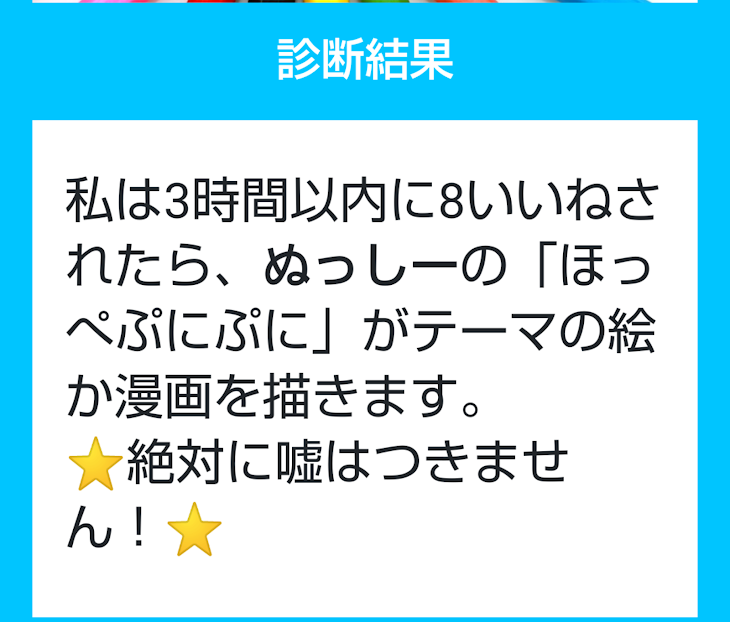 「「いいねで〇〇をする！」っていうのをやるとこ」のメインビジュアル